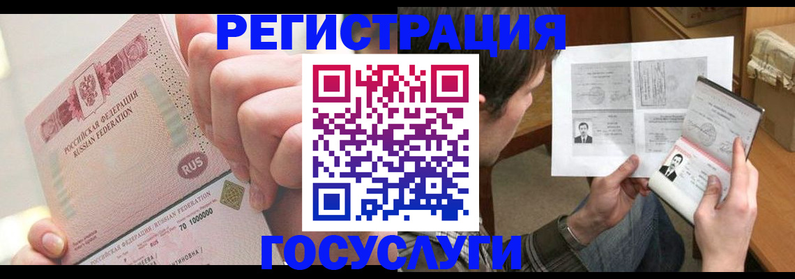 прописка для кредита в Тыве